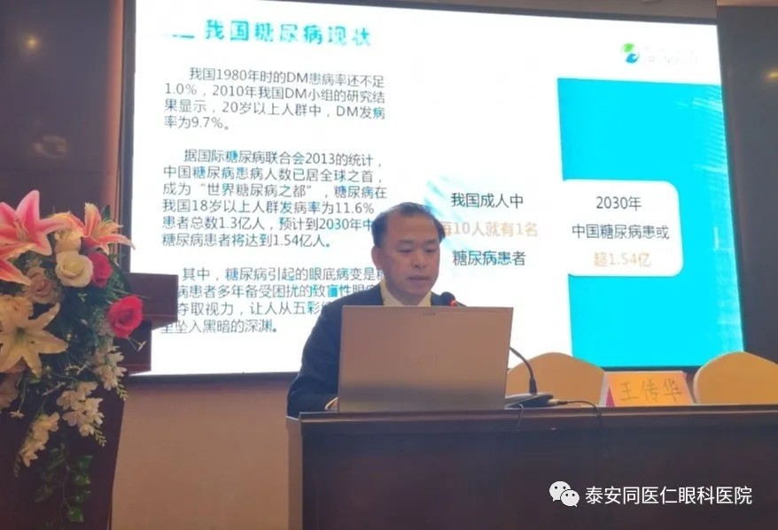 【新闻】2021年第34期总298期泰山科技论坛隆重召开
