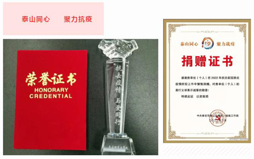 【新闻】“抗击疫情，与爱同行”——爱心捐赠防疫物资，齐心筑牢战“疫”堡垒