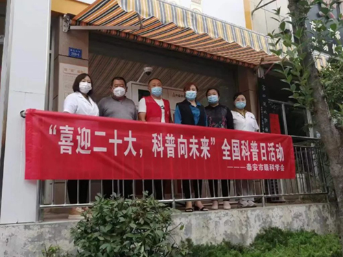 “喜迎二十大 科普向未来” 我院开展2022年“全国科普日”义诊系列活动