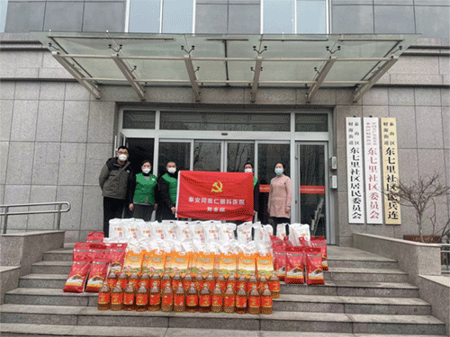 【慈善暖冬行动】“坚守初心,新春送温暖”——走进东七里社区