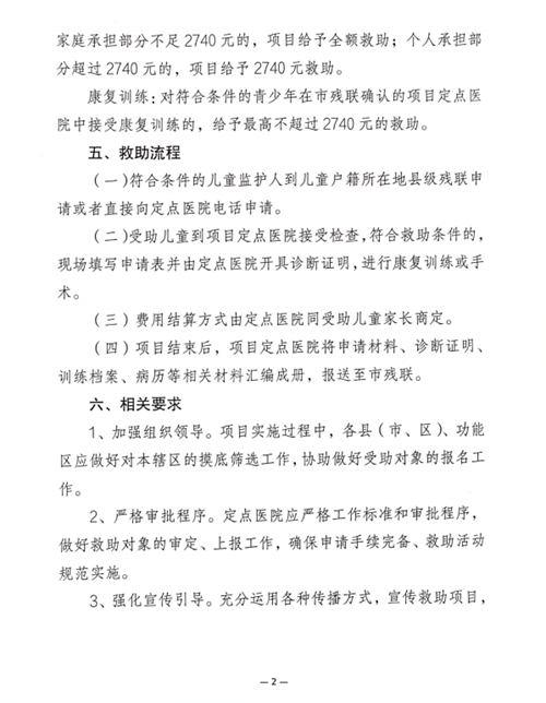 【专项救助】我院作为泰安市青少年低视力筛查矫治定点医院，面向全市招募0-17岁低视力青少年展开救助！