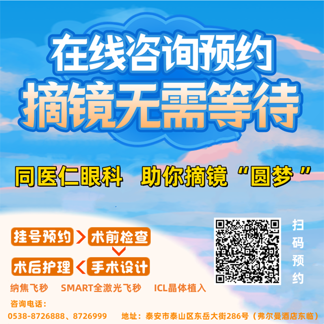 眼睛不舒服，到底该冷敷还是热敷？