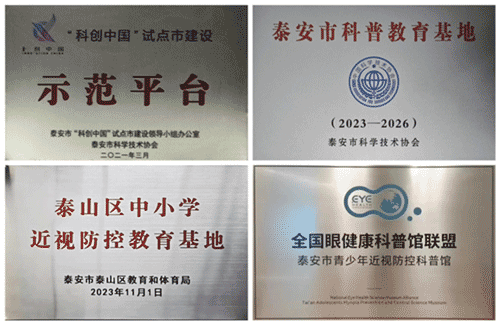 【志存高远 视不可挡】泰安同医仁眼科医生职业体验社会实践活动